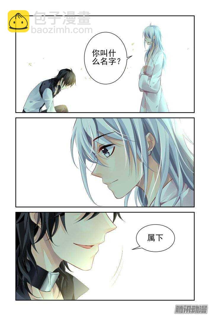 🍔灵契 179：梦回还之（一）神龙氏 第11页