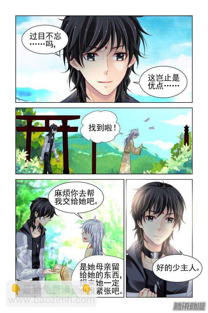 🍔灵契 181：梦回还之（三）解围 第10页