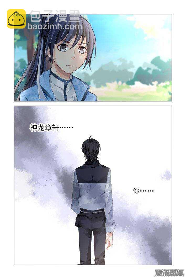 🍔灵契 181：梦回还之（三）解围 第12页