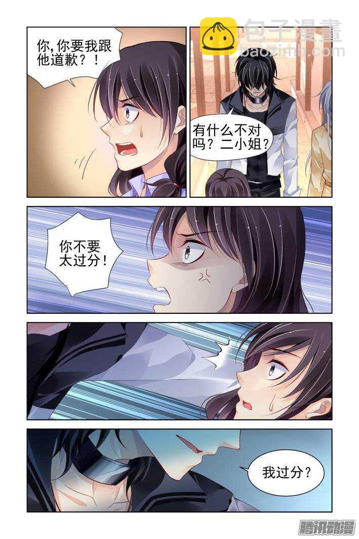 🍔灵契 181：梦回还之（三）解围 第4页