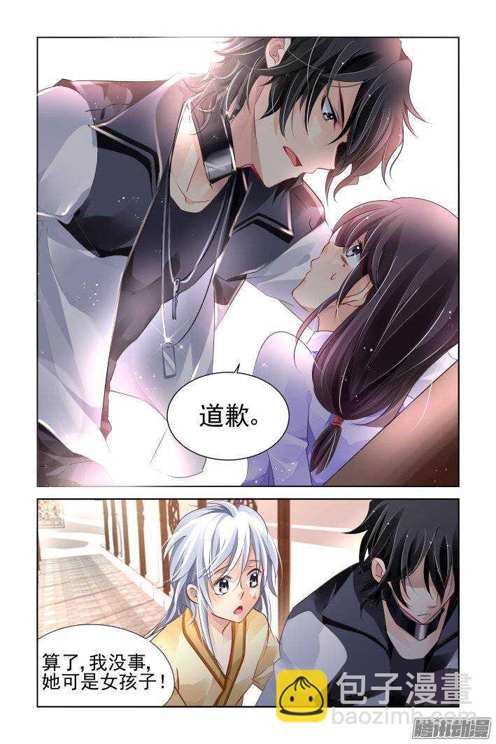 🍔灵契 181：梦回还之（三）解围 第5页