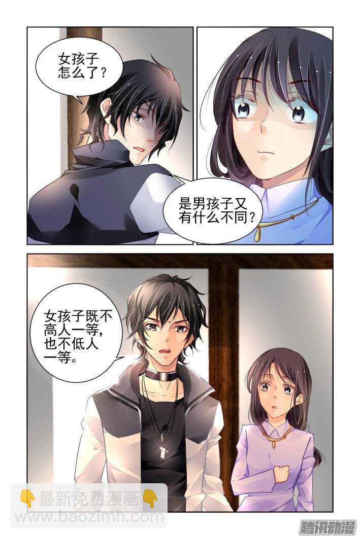🍔灵契 181：梦回还之（三）解围 第6页