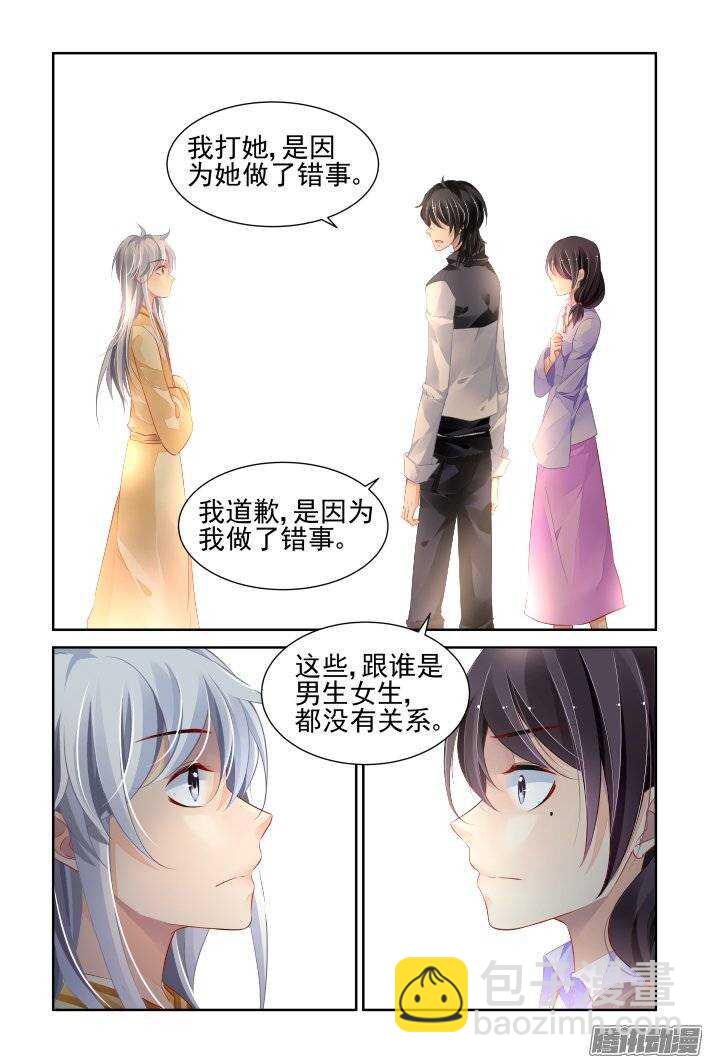 🍔灵契 181：梦回还之（三）解围 第7页