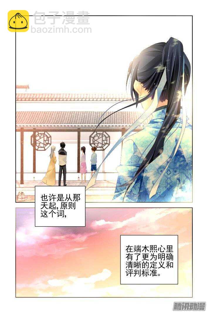🍔灵契 181：梦回还之（三）解围 第8页