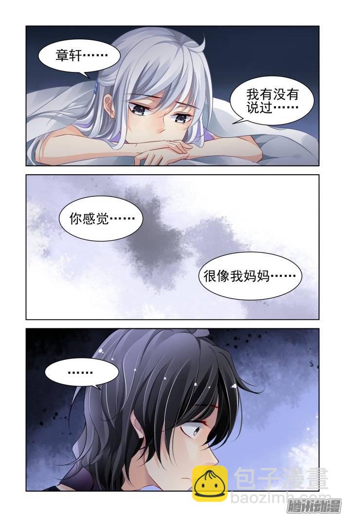 🍔灵契 183：梦回还之（五）结发 第10页