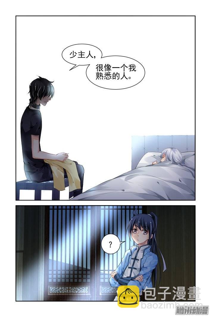 🍔灵契 183：梦回还之（五）结发 第12页