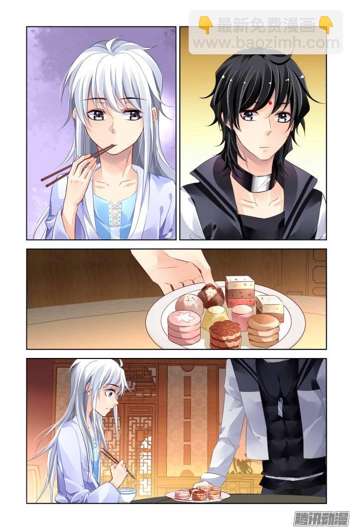 🍔灵契 183：梦回还之（五）结发 第2页