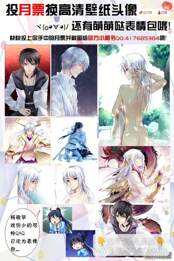 🍔灵契 185：梦回还之（七）套路 第11页