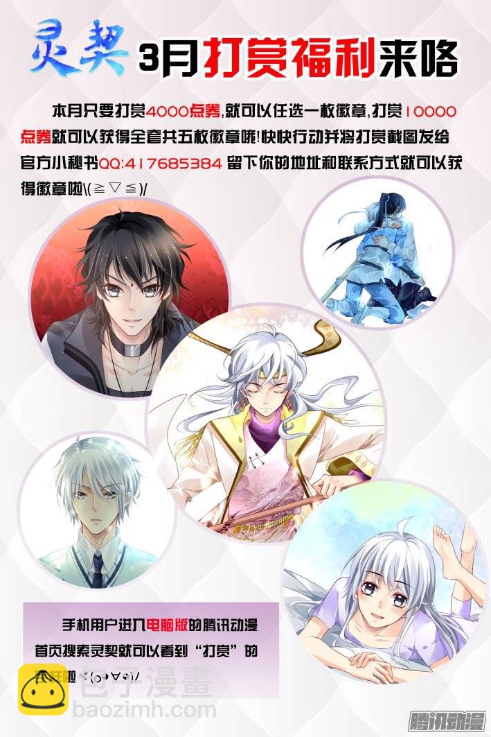 🍔灵契 185：梦回还之（七）套路 第12页