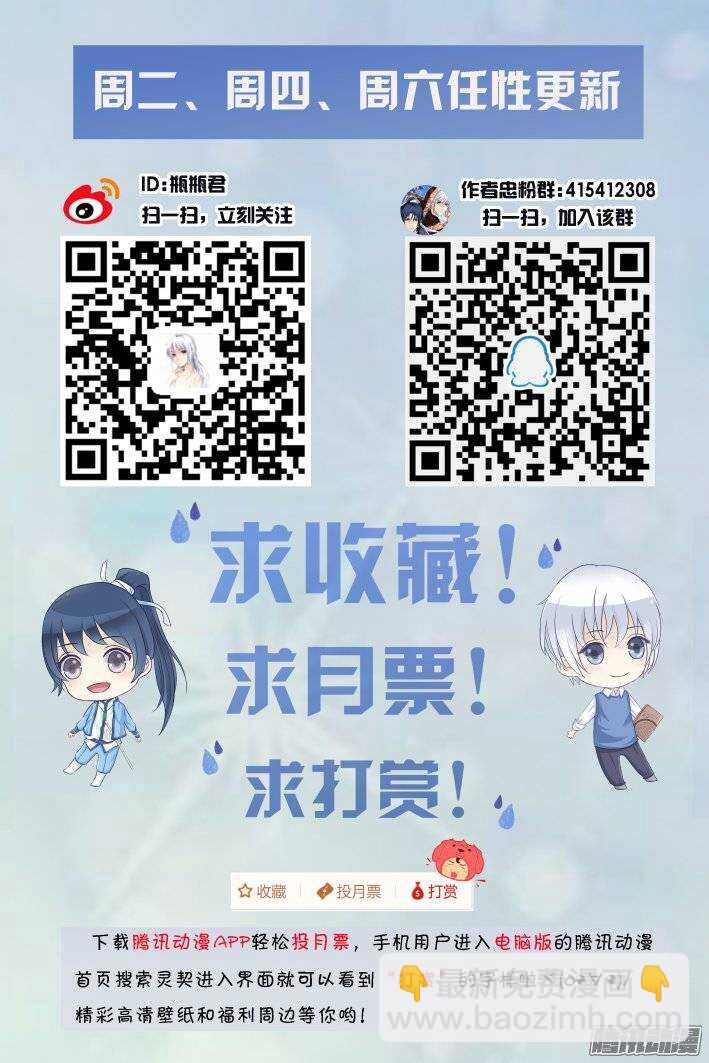 🍔灵契 189：梦回还之（十一）黄泉之镜 第10页