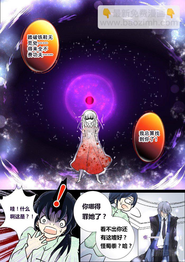 🍔灵契 03：恶灵来袭！ 第10页