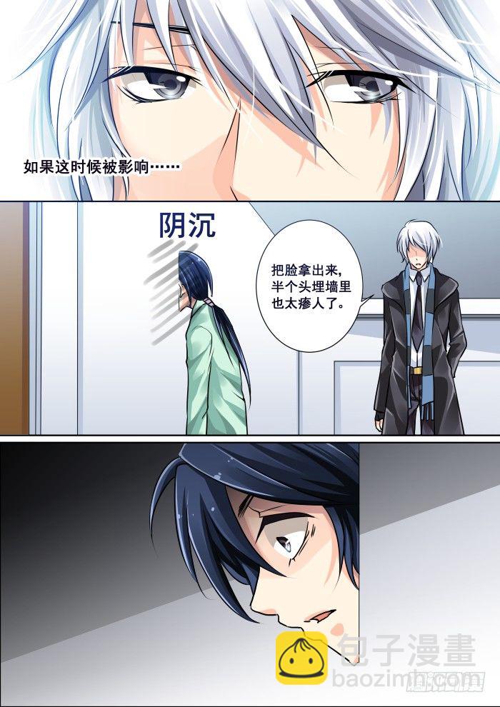 🍔灵契 03：恶灵来袭！ 第7页