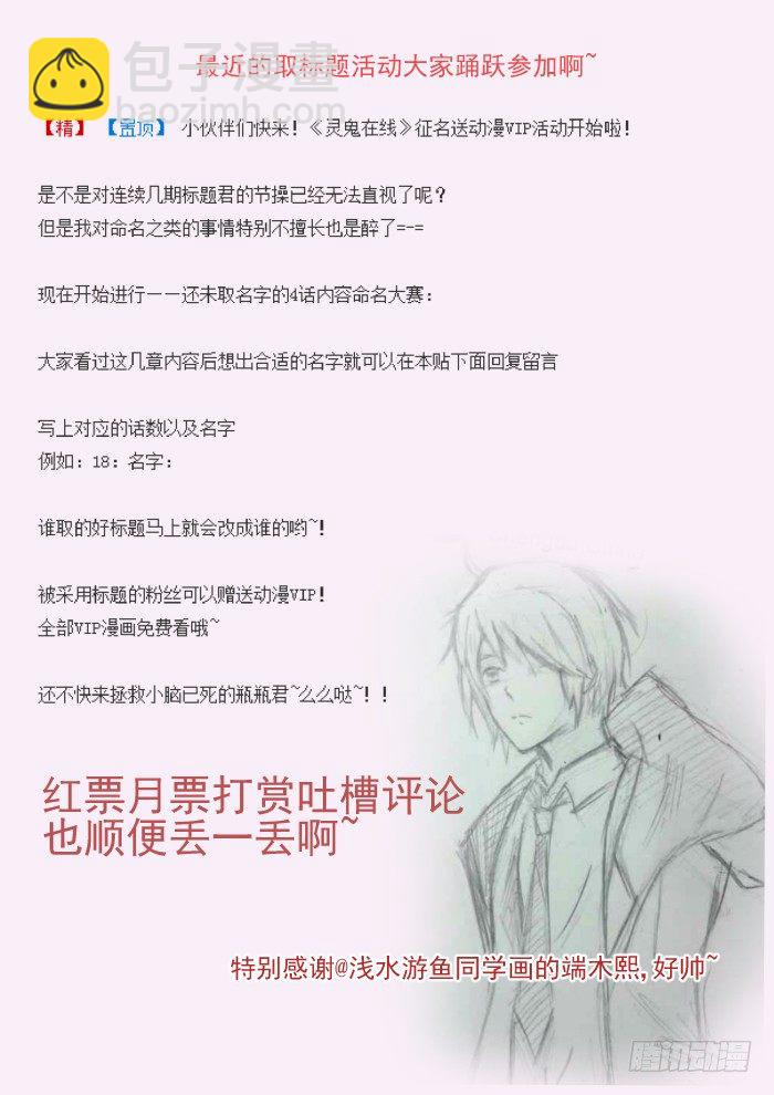 🍔灵契 21：前任都是极品 第12页
