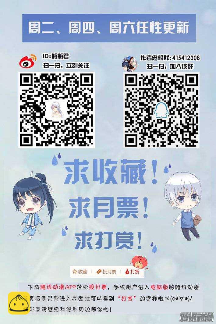 🍔灵契 191：梦回还之（十三）道义 第10页