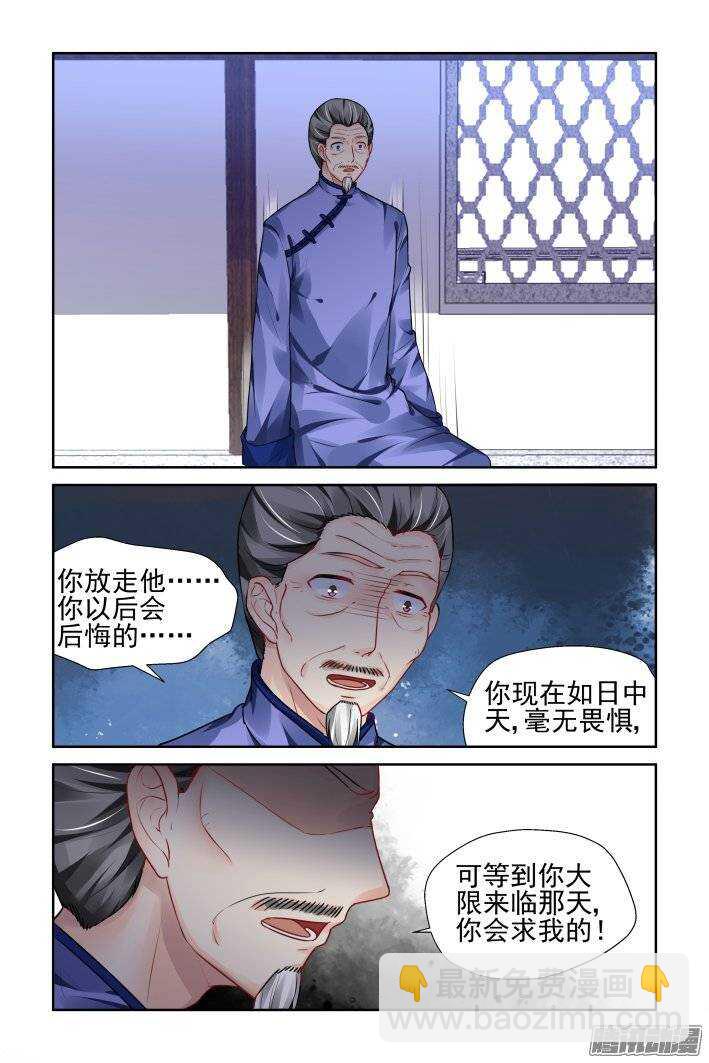 🍔灵契 191：梦回还之（十三）道义 第8页