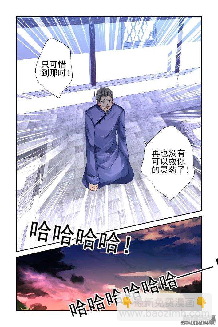🍔灵契 191：梦回还之（十三）道义 第9页