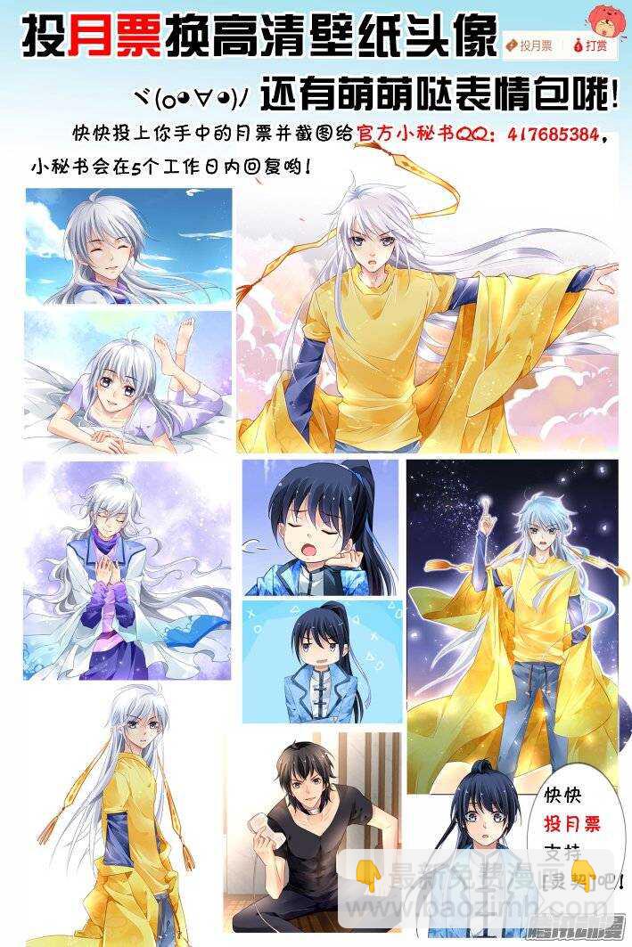 🍔灵契 番外：舔舔就好了 第11页