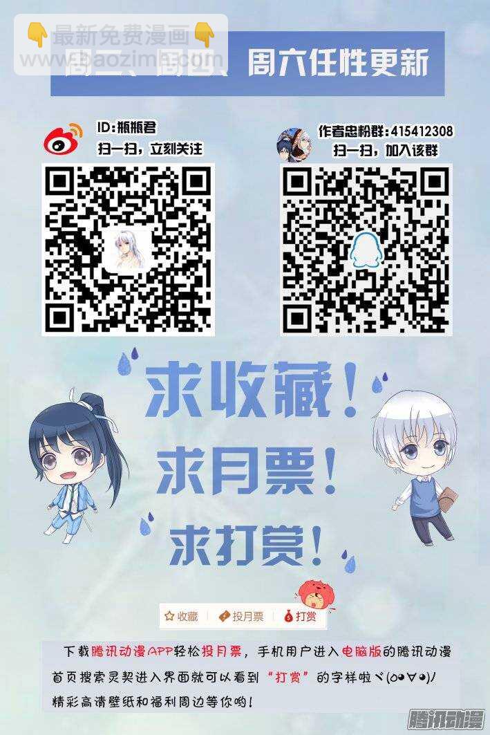 🍔灵契 番外：舔舔就好了 第12页