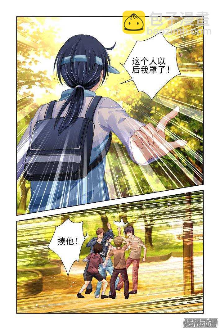 🍔灵契 番外：舔舔就好了 第2页
