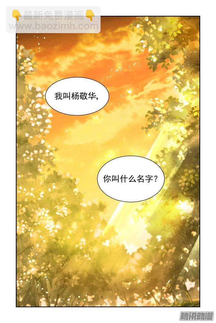 🍔灵契 番外：舔舔就好了 第7页