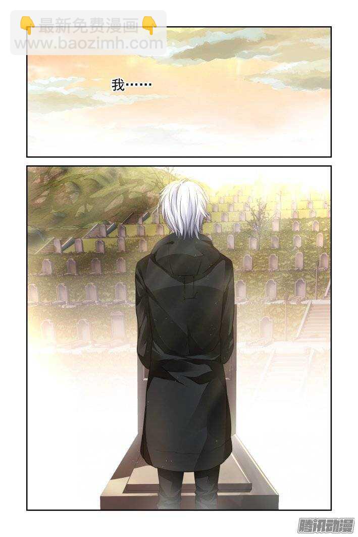 🍔灵契 番外：舔舔就好了 第8页