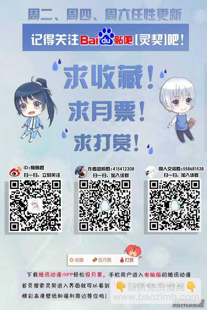 🍔灵契 194：梦回还之（十六）不能笑 第14页
