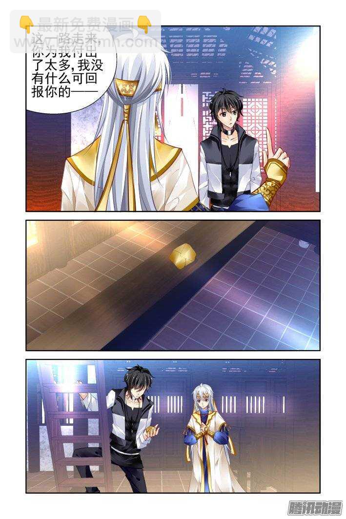 🍔灵契 194：梦回还之（十六）不能笑 第2页