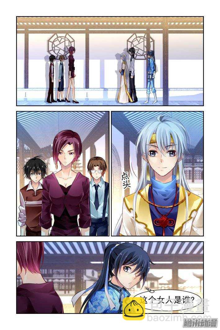 🍔灵契 194：梦回还之（十六）不能笑 第6页