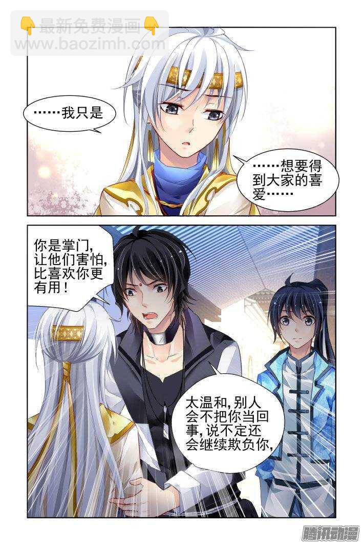 🍔灵契 194：梦回还之（十六）不能笑 第9页