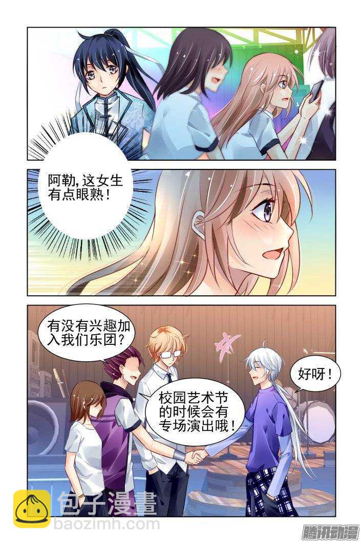 🍔灵契 196：梦回还之（十八）梦想 第11页