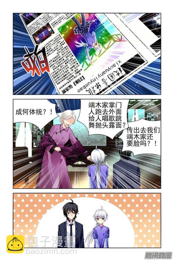 🍔灵契 196：梦回还之（十八）梦想 第12页