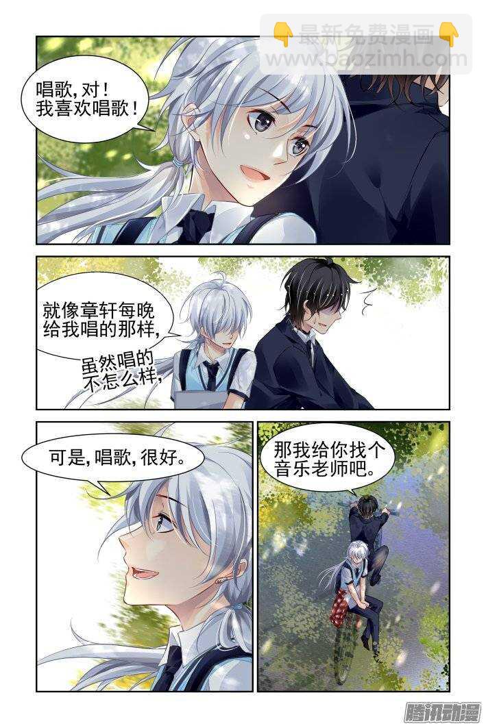 🍔灵契 196：梦回还之（十八）梦想 第7页