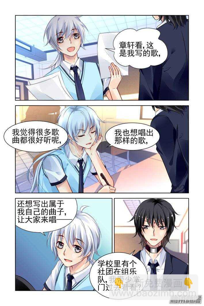 🍔灵契 196：梦回还之（十八）梦想 第9页