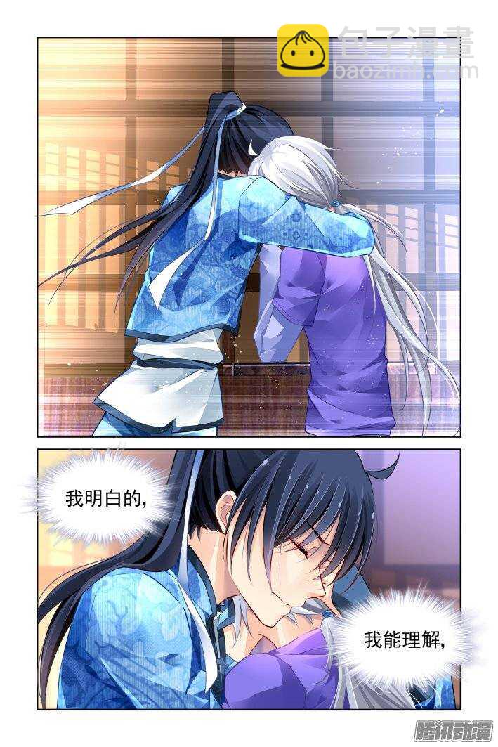 🍔灵契 198：梦回还之（二十）挽歌 第12页