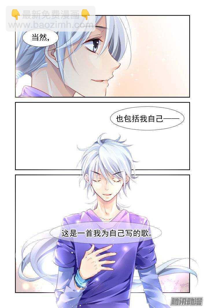 🍔灵契 198：梦回还之（二十）挽歌 第5页