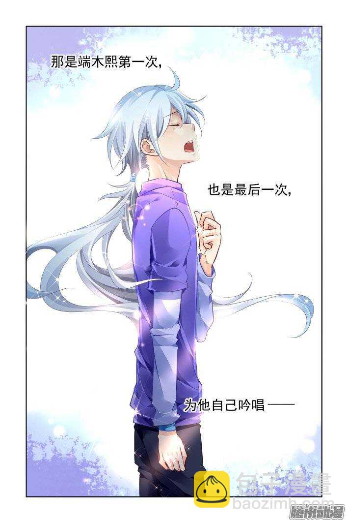 🍔灵契 198：梦回还之（二十）挽歌 第6页