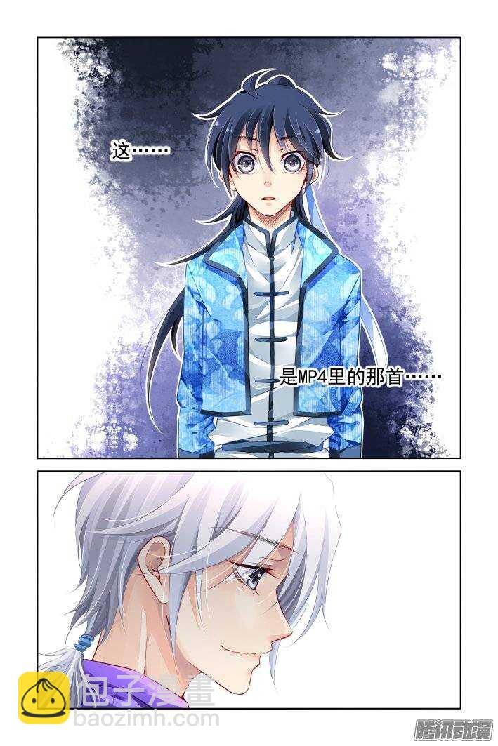 🍔灵契 198：梦回还之（二十）挽歌 第7页