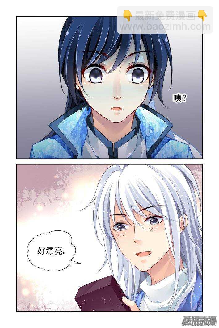 🍔灵契 200：梦回还之（二十二）流苏 第2页