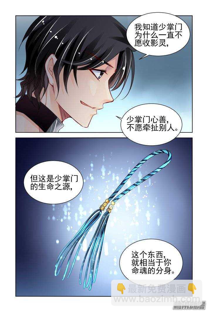 🍔灵契 200：梦回还之（二十二）流苏 第4页