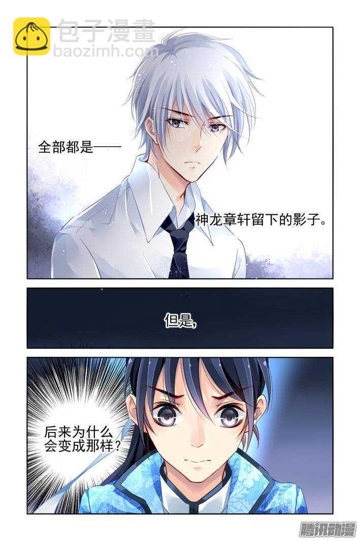 🍔灵契 200：梦回还之（二十二）流苏 第9页
