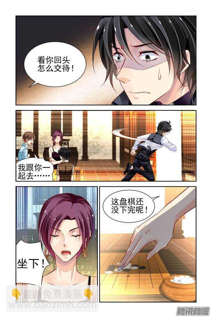 🍔灵契 202：梦回还之（二十四）解救 第4页
