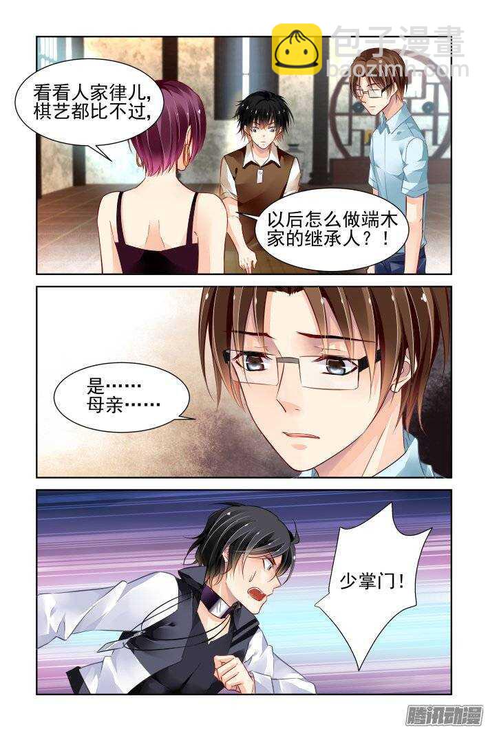 🍔灵契 202：梦回还之（二十四）解救 第5页