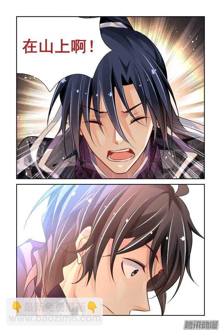 🍔灵契 202：梦回还之（二十四）解救 第7页