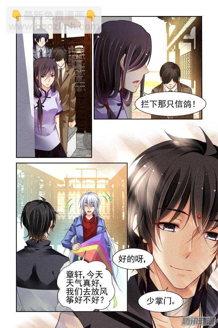 🍔灵契 204：梦回还之（二十六）灭口 第13页