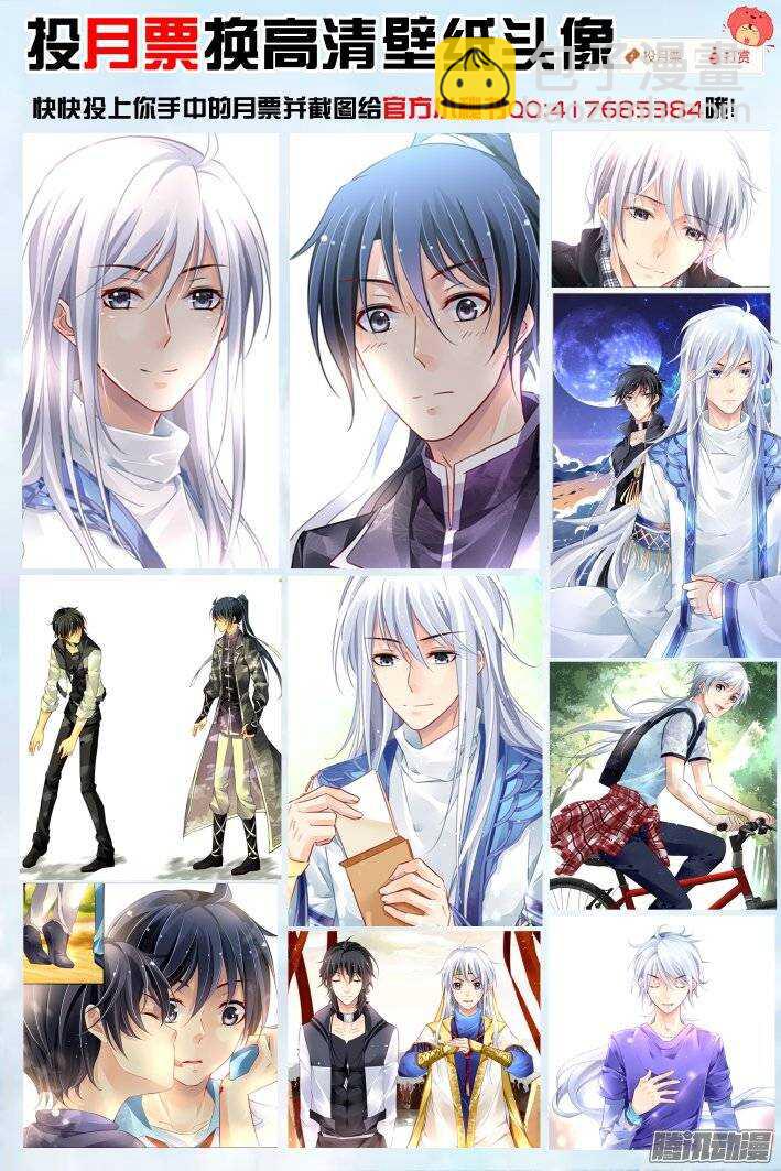 🍔灵契 204：梦回还之（二十六）灭口 第14页