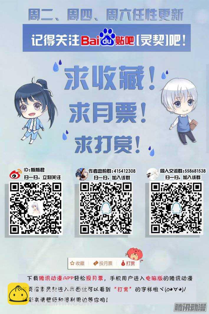 🍔灵契 204：梦回还之（二十六）灭口 第15页