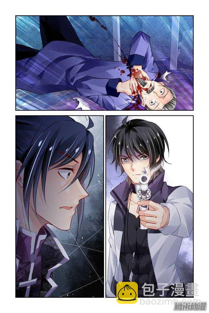 🍔灵契 204：梦回还之（二十六）灭口 第7页
