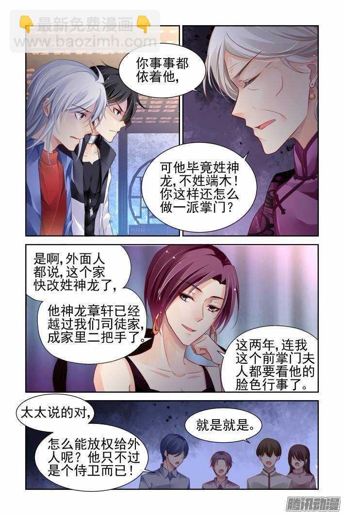 🍔灵契 206：梦回还之（二十八）获罪 第10页