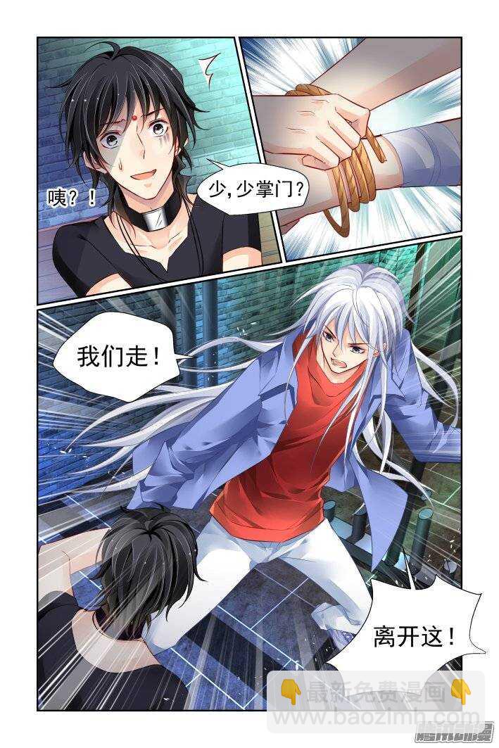 🍔灵契 208：梦回还之（三十）逃跑 第13页