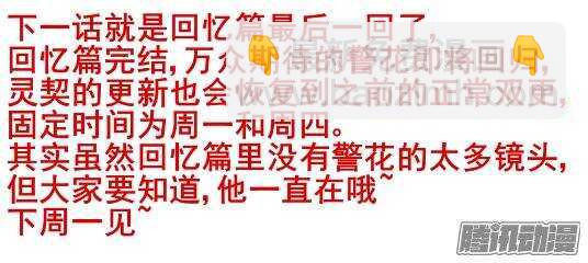 🍔灵契 208：梦回还之（三十）逃跑 第14页